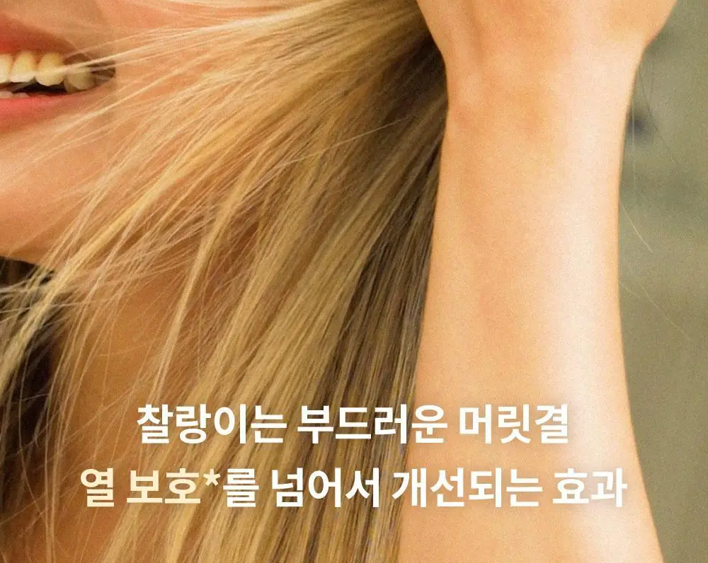 [반곱슬탈출] 나르카 스트레이트 슬릭 헤어 밀크 기획(+고데기 브러쉬 증정) (단품/기획) 상세페이지 40